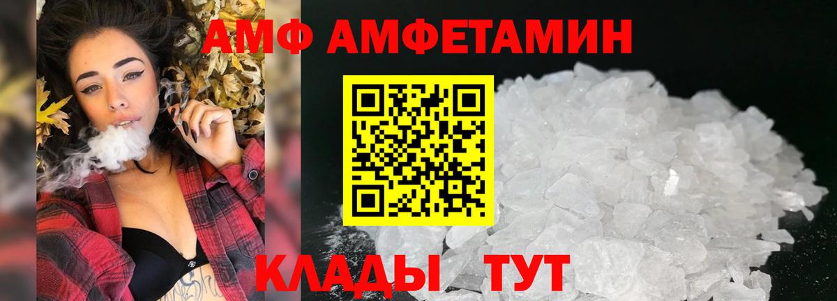 Амфетамин VHQ Ржев