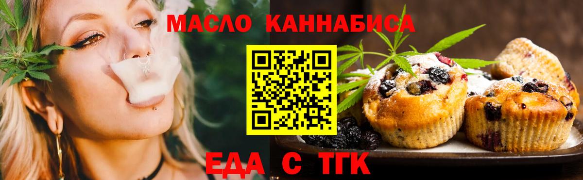 Ржев  Cannafood конопля  Вход с VPN 