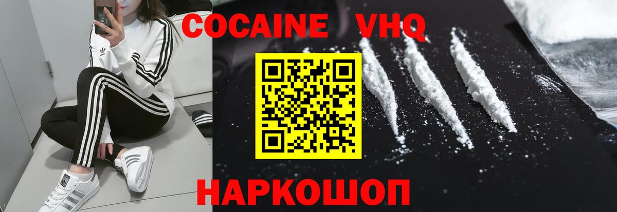 Ржев  КОКАИН Колумбийский  Вход с VPN 