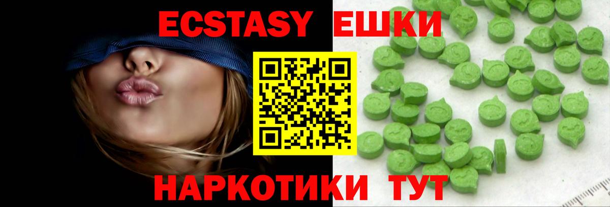 Ecstasy 300 mg  наркошоп  Ржев  Вход с VPN  ЭКСТАЗИ 