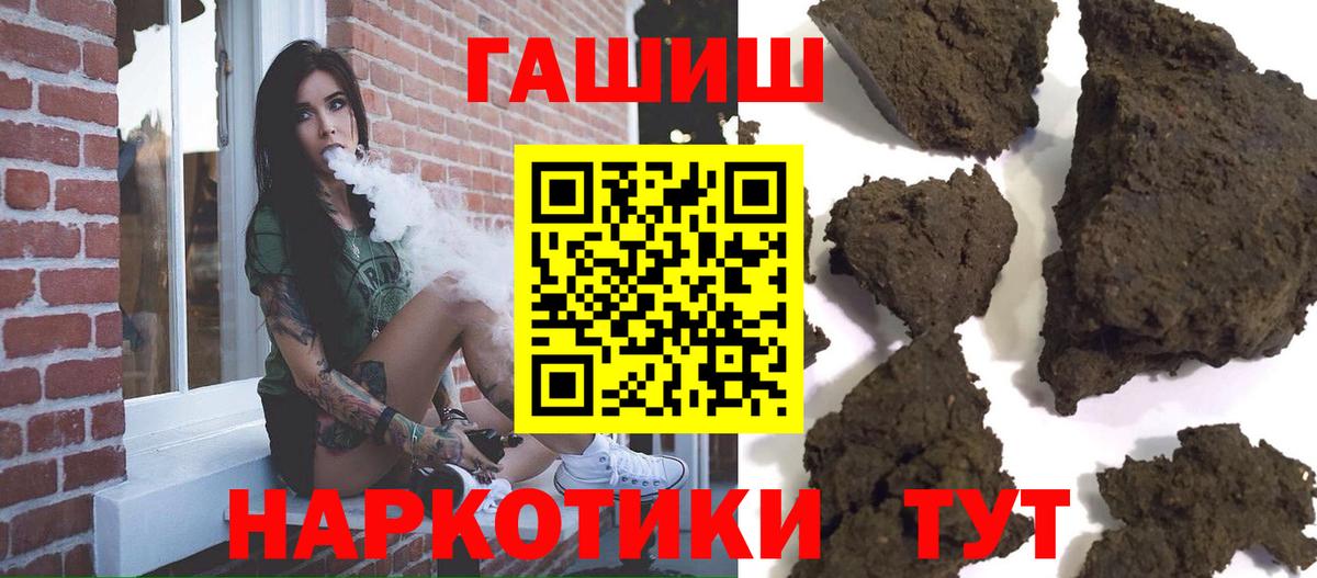ГАШ Ice-O-Lator  Вход с VPN  Ржев  ГАШИШ  ГАШИШ ice o lator 