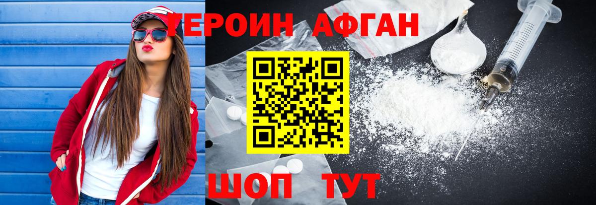 Ржев  Героин белый  Героин  Вход с VPN 