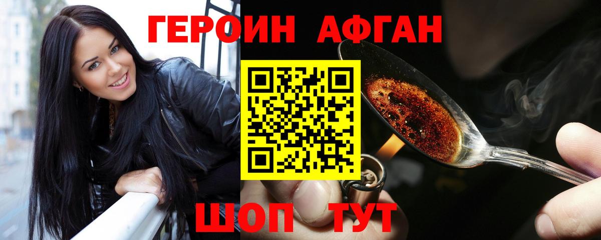 Героин герыч Ржев