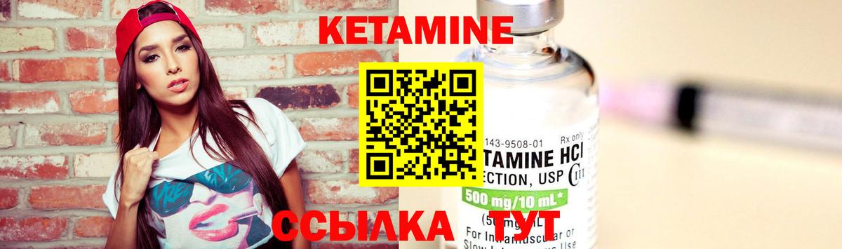 КЕТАМИН VHQ Ржев