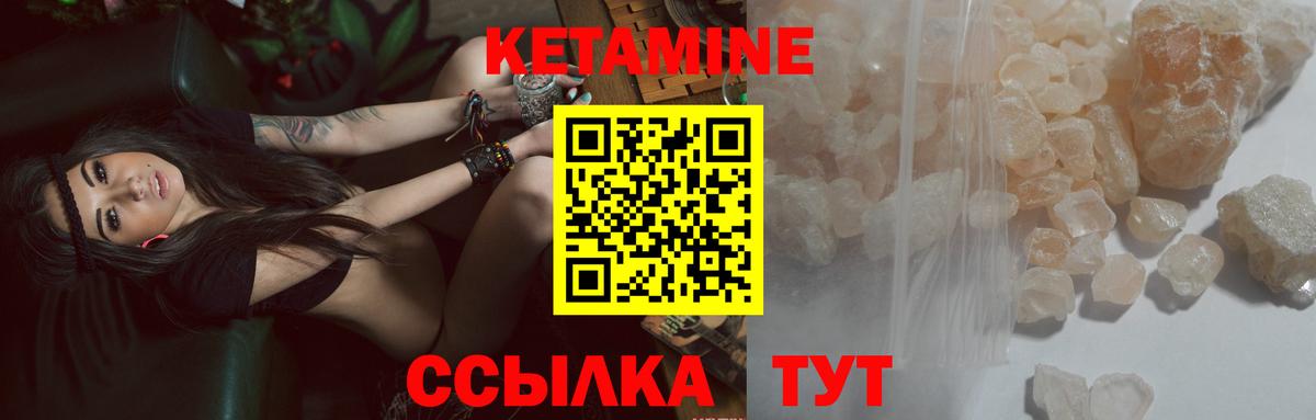 Ржев  Кетамин VHQ  КЕТАМИН ketamine  Вход с VPN 