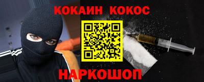 кокаин премиум Будённовск