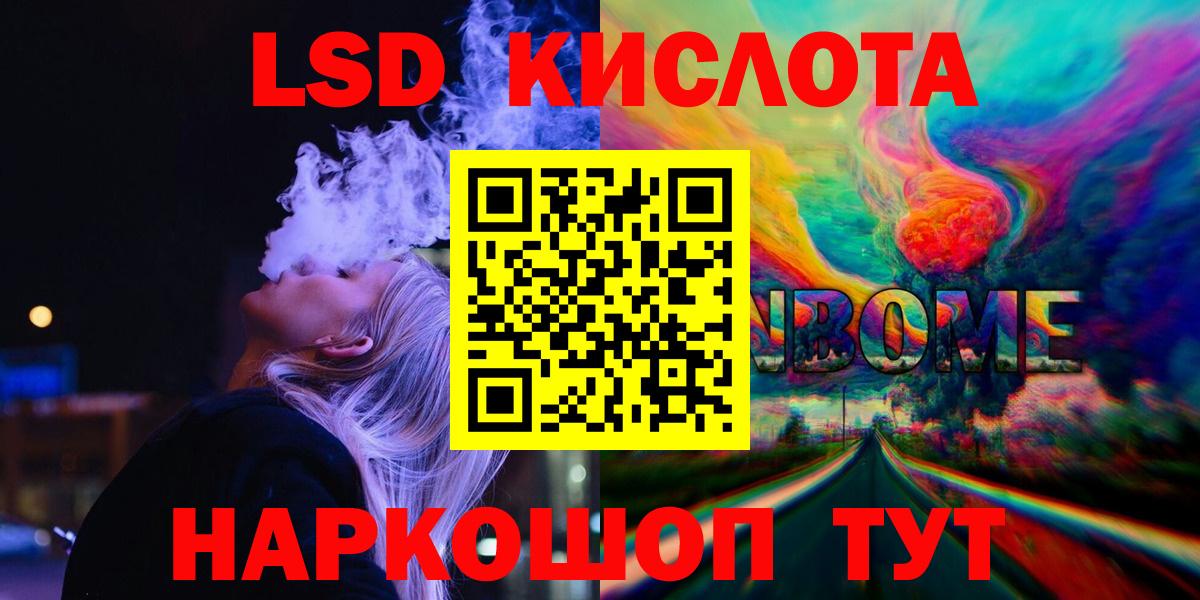 Лсд 25 экстази кислота  ЛСД экстази кислота  Вход с VPN  Ржев 