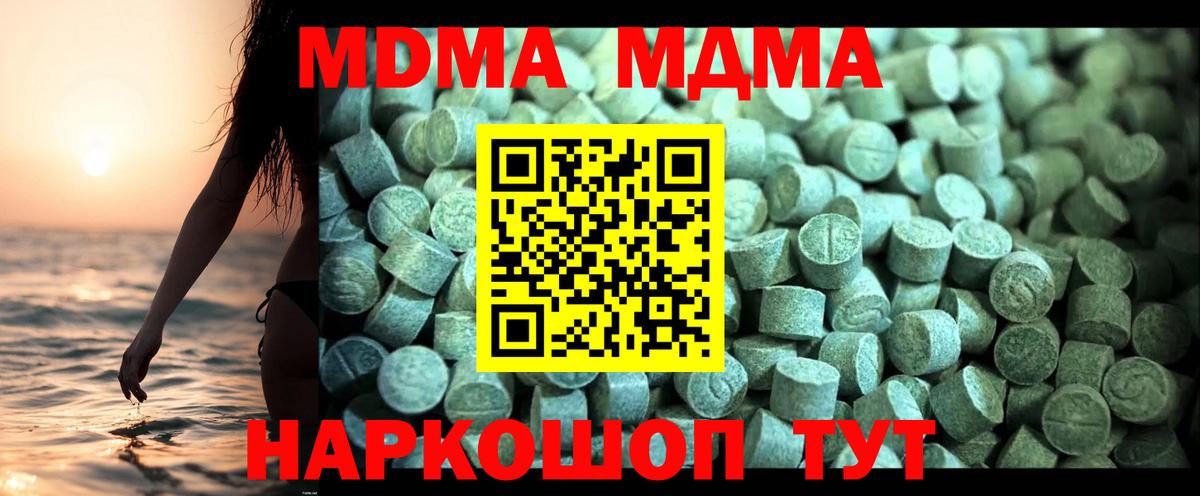 МДМА молли  MDMA VHQ  МДМА  Ржев  Вход с VPN 