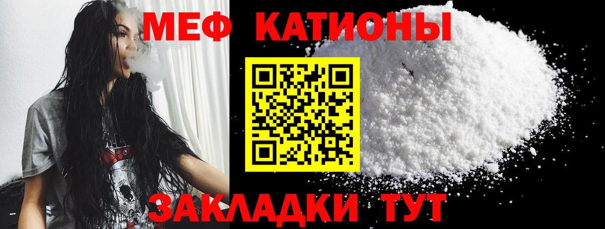 МЕФ  МЕФ мяу мяу  Вход с VPN  МЯУ-МЯУ mephedrone  Ржев 