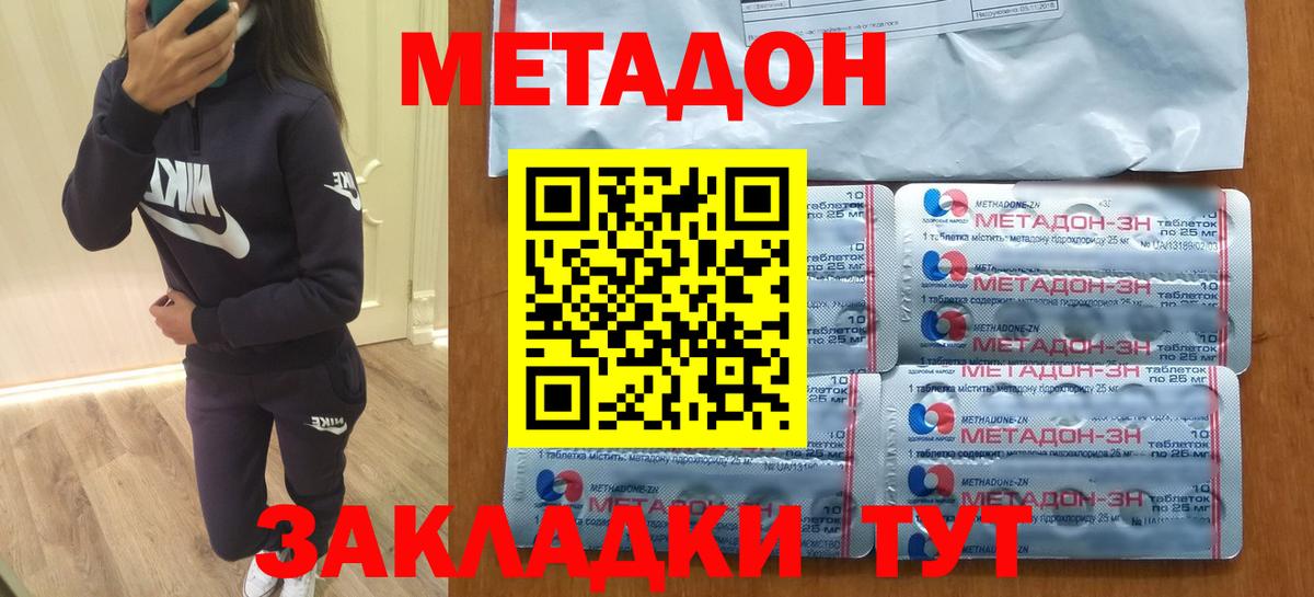 ОМГ ОМГ ссылка  Метадон methadone  Ржев  Вход с VPN  Метадон кристалл 