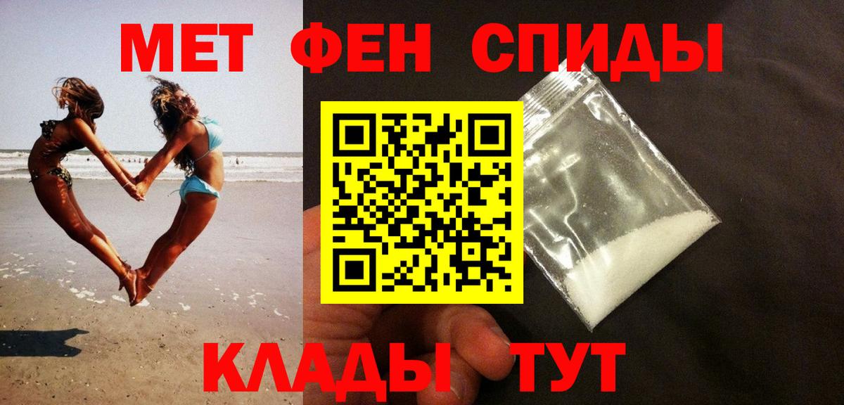 МЕТАМФЕТАМИН  Первитин пудра  Ржев  Вход с VPN  Первитин пудра 