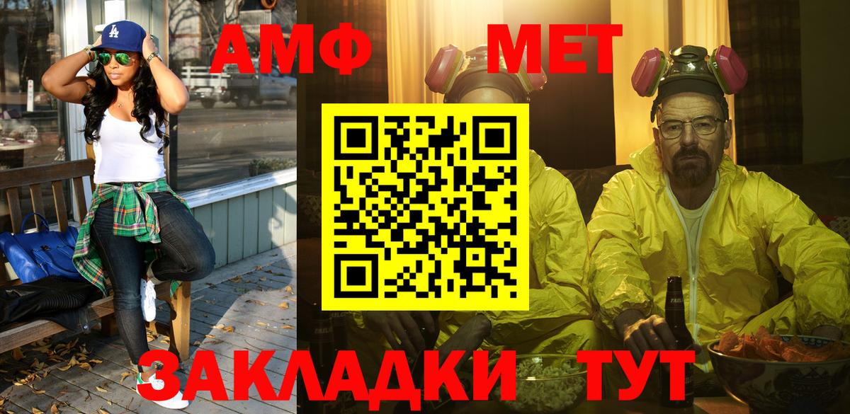 Метамфетамин кристалл Ржев