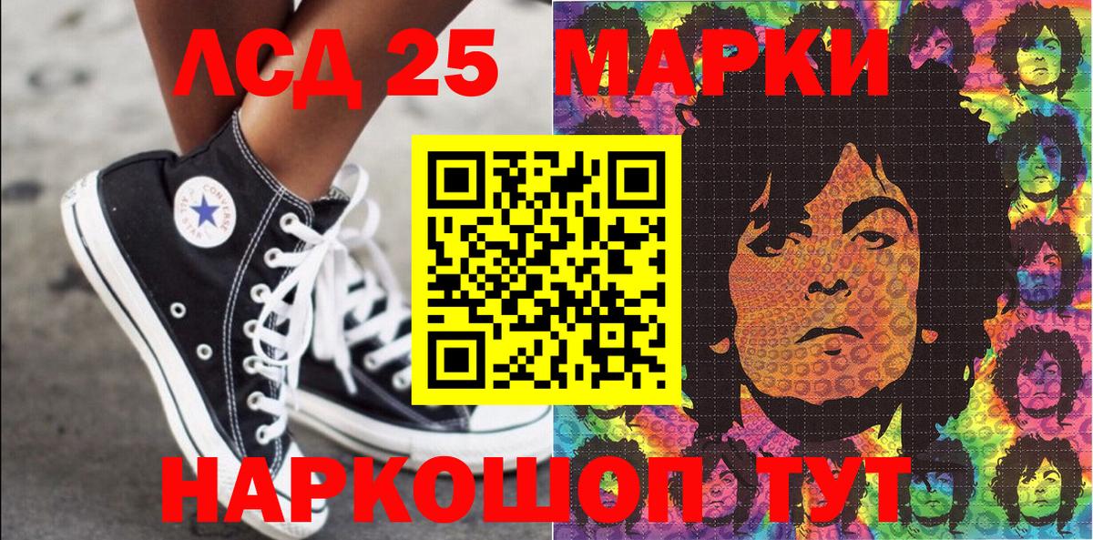Наркотические марки 1,5мг Ржев