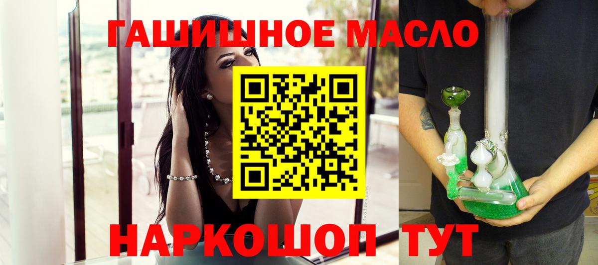 ТГК вейп  Вход с VPN  Дистиллят ТГК гашишное масло  Ржев 
